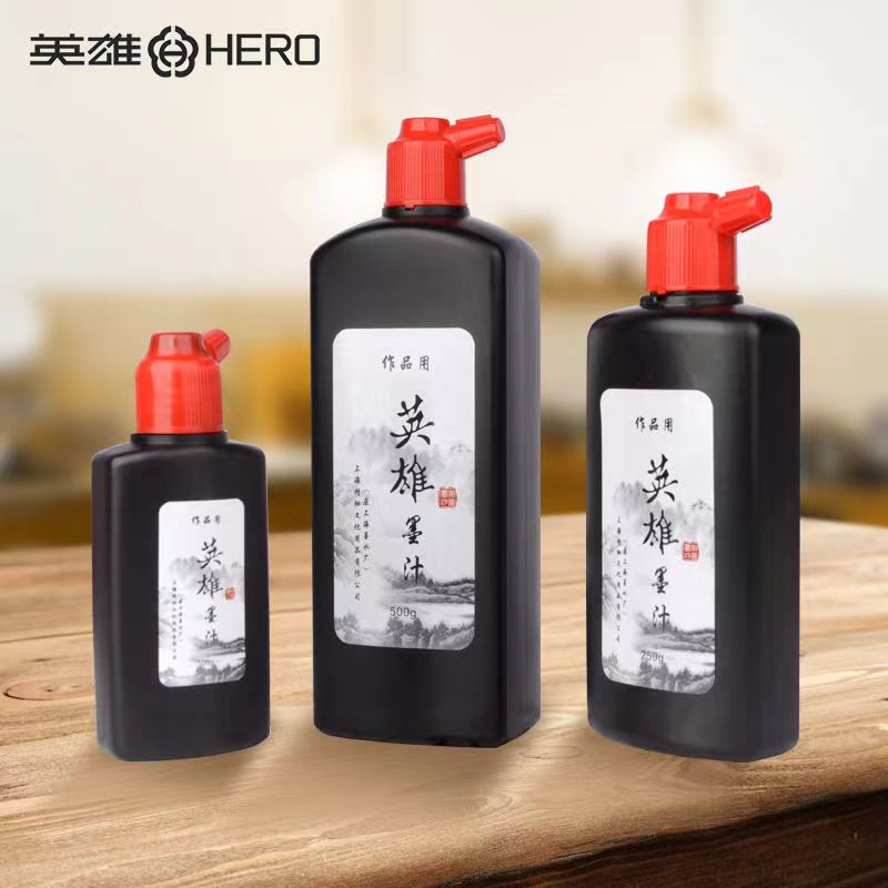 Calligraphy Ink Bottle - หมึกจีนสีดำสำหรับเขียนพู่กันจีน ขวดใหญ่และขวดเล็ก สำหรับฝึกเขียนพู่กันจีนและงานศิลปะ