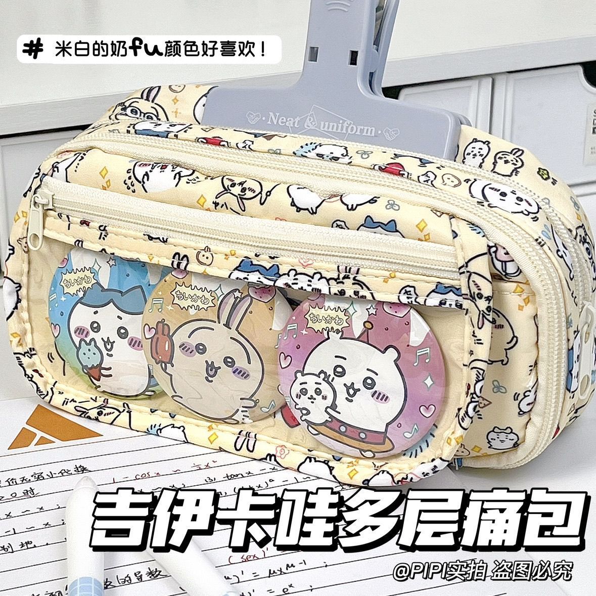 Pencil Case Large - กระเป๋าใส่ดินสอ Chiikawa Itabag ความจุขนาดใหญ่ สไตล์ Ins